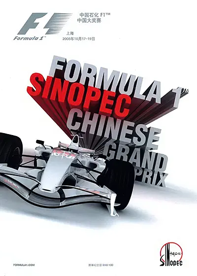 2008-10-19 | 2008 Chinese Grand Prix | Shanghai